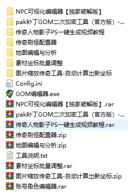 传奇 GOM 引擎一条龙开区全套视频教程(带工具)-清源网络