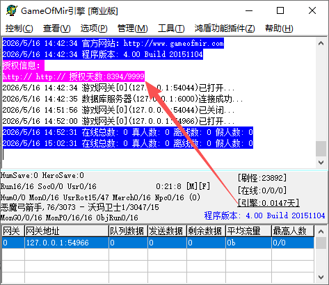 GOM引擎GOM1108程序KEY授权文件-清源网络