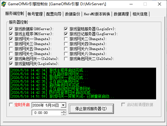 传奇 GOM 引擎 1108 版，免费无限制-清源网络
