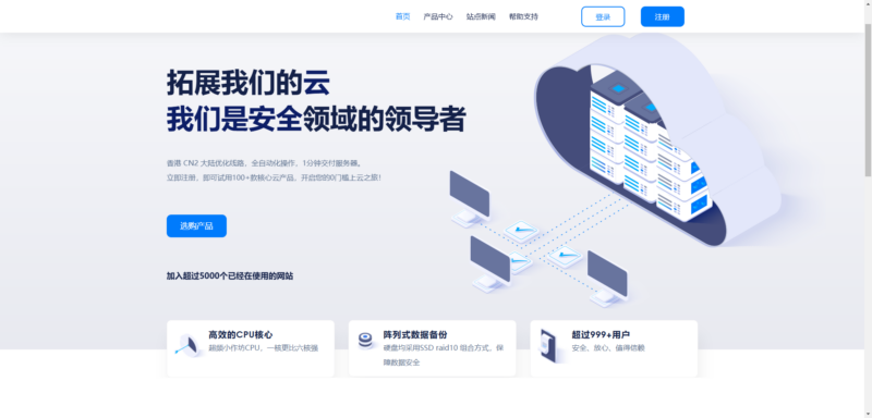 七优互联网站域名变更-清源网络